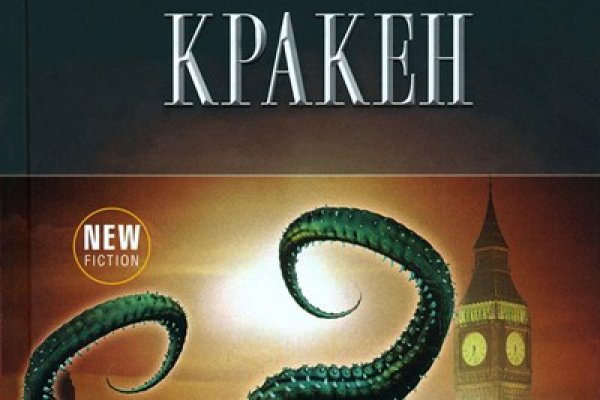 Kraken официальное зеркало крамп