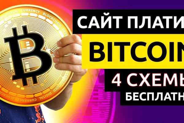 Как купить биткоины первый на меге